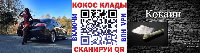 Кокаин Fish Scale наркотики Прокопьевск
