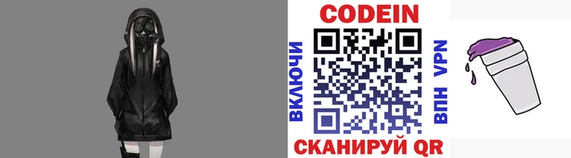 наркотики  Прокопьевск  Codein напиток Lean (лин) 