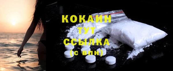 кокаин VHQ Горнозаводск